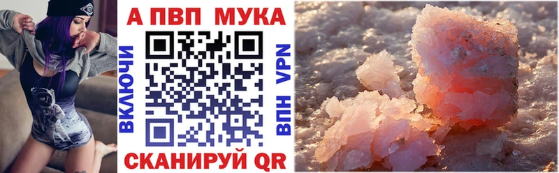 мега ONION Ужур A-PVP мука