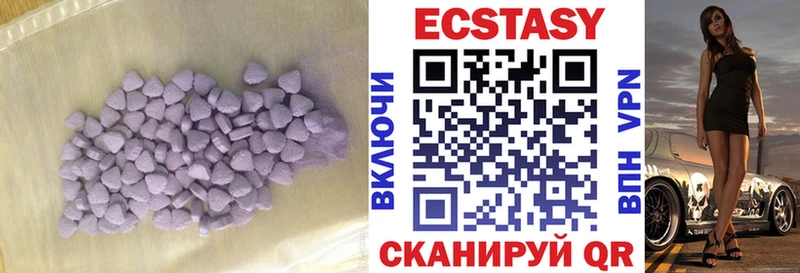 Ecstasy 250 мг  Ужур 