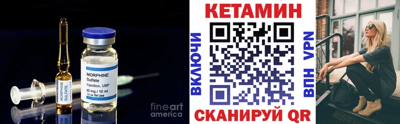 КЕТАМИН ketamine  Ужур 