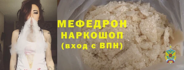 MESCALINE Арсеньев