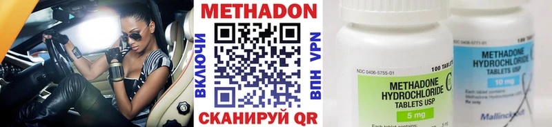 МЕТАДОН methadone  Ужур 